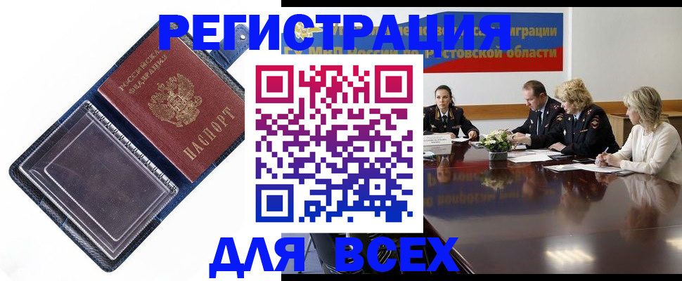 временная регистрация надежно в Чехове