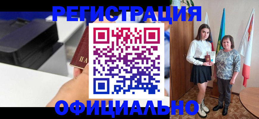 временная регистрация в квартире в Чехове